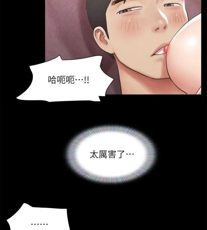 协议换爱(无码版) 第123話-用激情掩飾的祕密對談 第65页