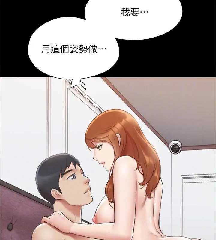 协议换爱(无码版) 第123話-用激情掩飾的祕密對談 第39页