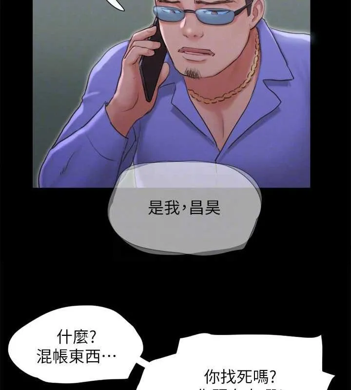 协议换爱(无码版) 第123話-用激情掩飾的祕密對談 第113页