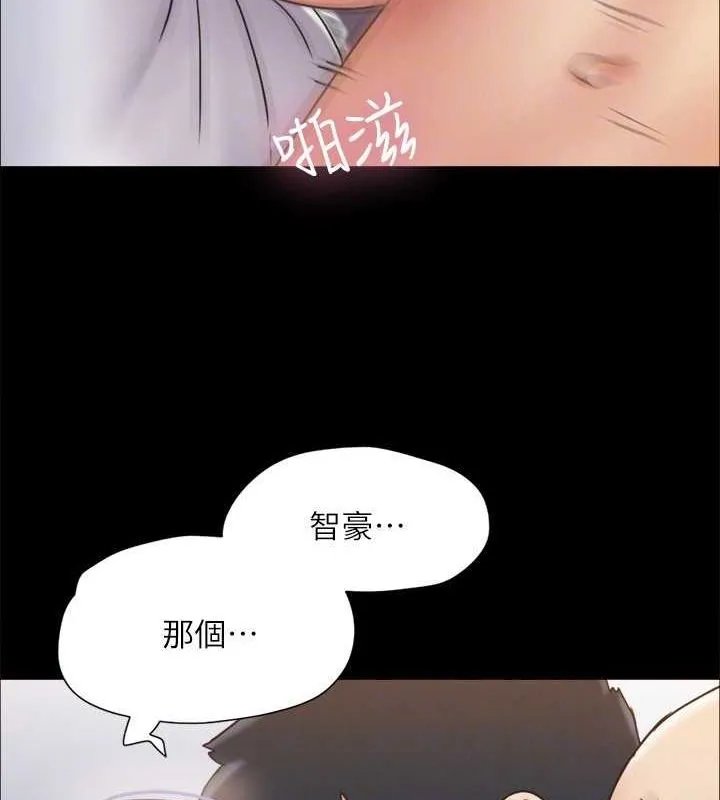 协议换爱(无码版) 第123話-用激情掩飾的祕密對談 第92页