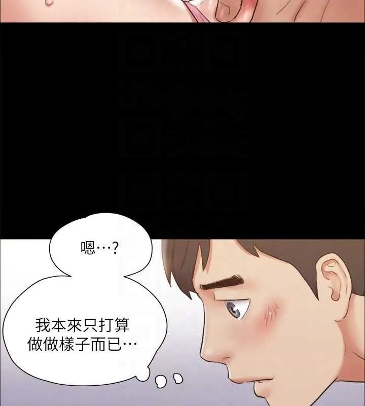 协议换爱(无码版) 第123話-用激情掩飾的祕密對談 第37页