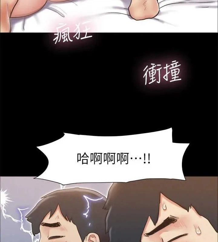 协议换爱(无码版) 第123話-用激情掩飾的祕密對談 第104页