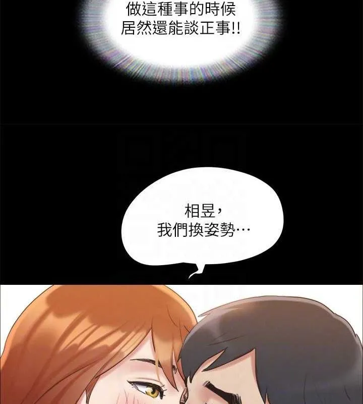协议换爱(无码版) 第123話-用激情掩飾的祕密對談 第67页