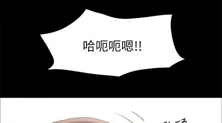 协议换爱(无码版) 第123話-用激情掩飾的祕密對談 第76页