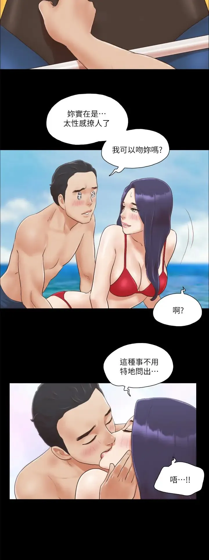 协议换爱(无码版) 第8话-仅隻一天的交换伴侣 第21页