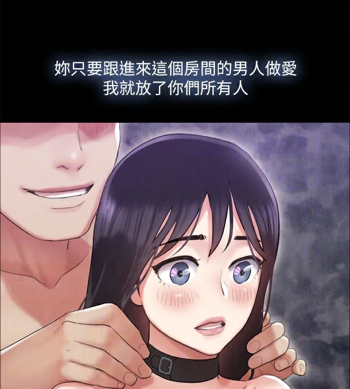 协议换爱(无码版) 第152話-引誘江才範作戰開始 第166页