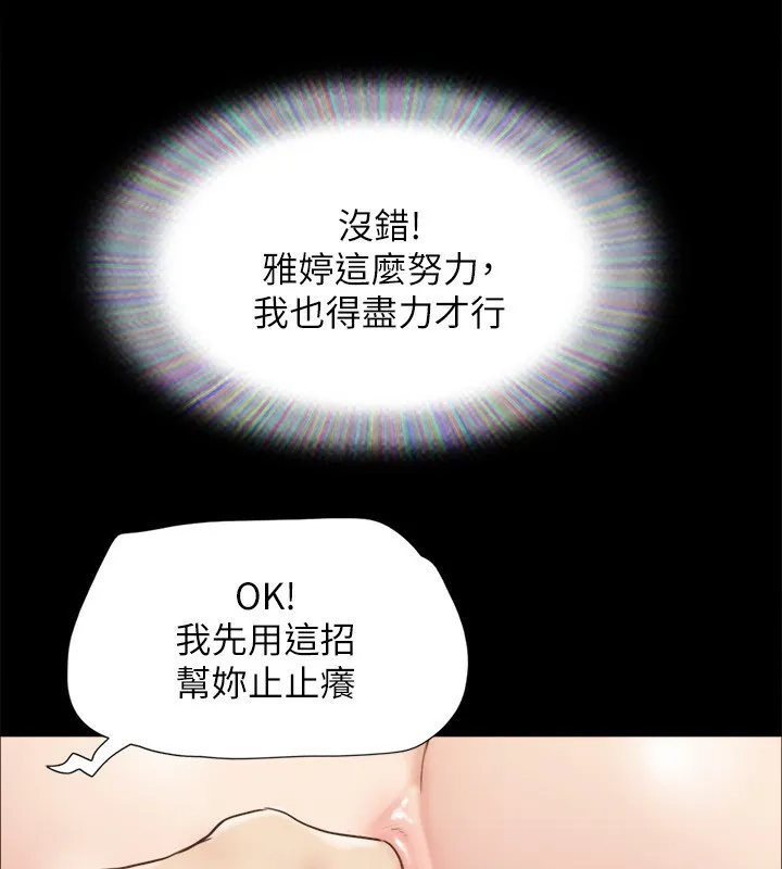 协议换爱(无码版) 第152話-引誘江才範作戰開始 第114页