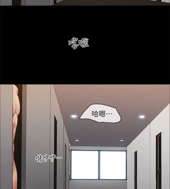 协议换爱(无码版) 第152話-引誘江才範作戰開始 第69页
