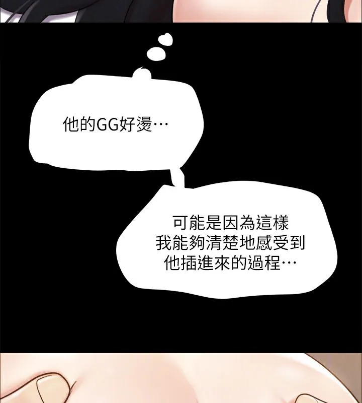 协议换爱(无码版) 第152話-引誘江才範作戰開始 第98页