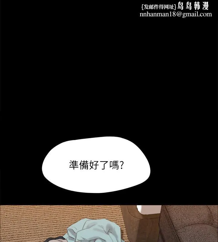 协议换爱(无码版) 第152話-引誘江才範作戰開始 第1页