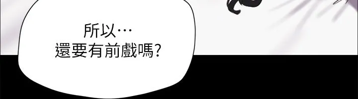 协议换爱(无码版) 第152話-引誘江才範作戰開始 第25页