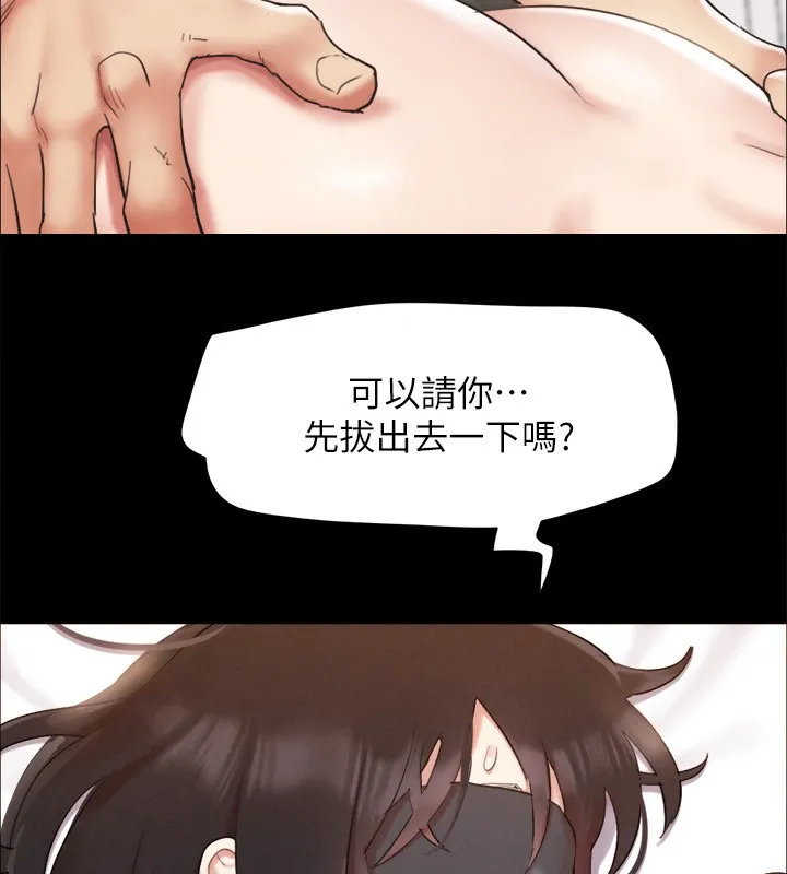 协议换爱(无码版) 第152話-引誘江才範作戰開始 第170页