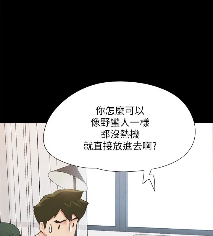 协议换爱(无码版) 第152話-引誘江才範作戰開始 第23页