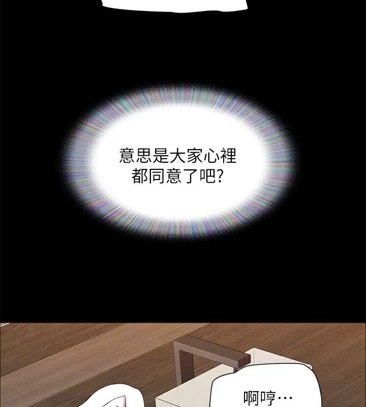 协议换爱(无码版) 第152話-引誘江才範作戰開始 第158页