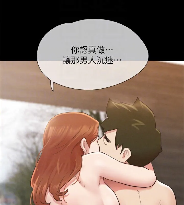 协议换爱(无码版) 第152話-引誘江才範作戰開始 第51页