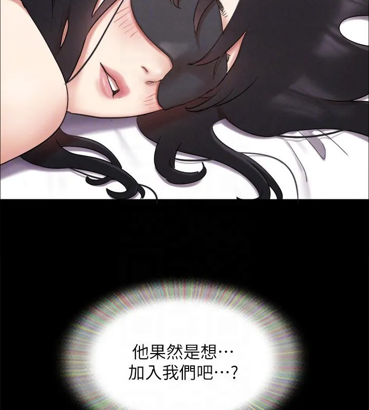 协议换爱(无码版) 第152話-引誘江才範作戰開始 第137页