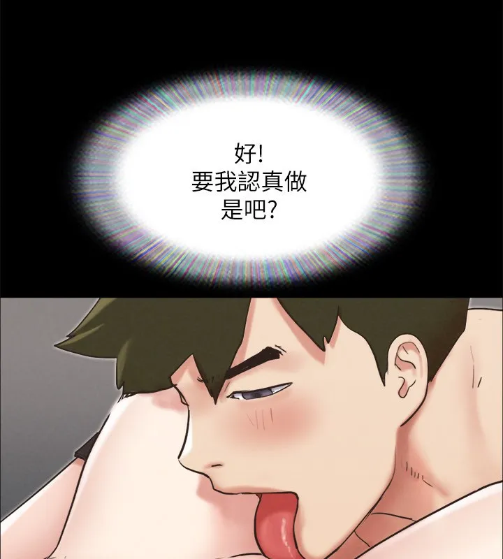 协议换爱(无码版) 第152話-引誘江才範作戰開始 第54页