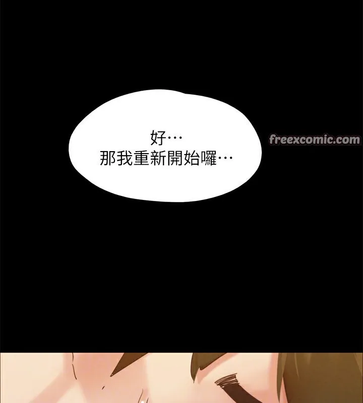 协议换爱(无码版) 第152話-引誘江才範作戰開始 第30页