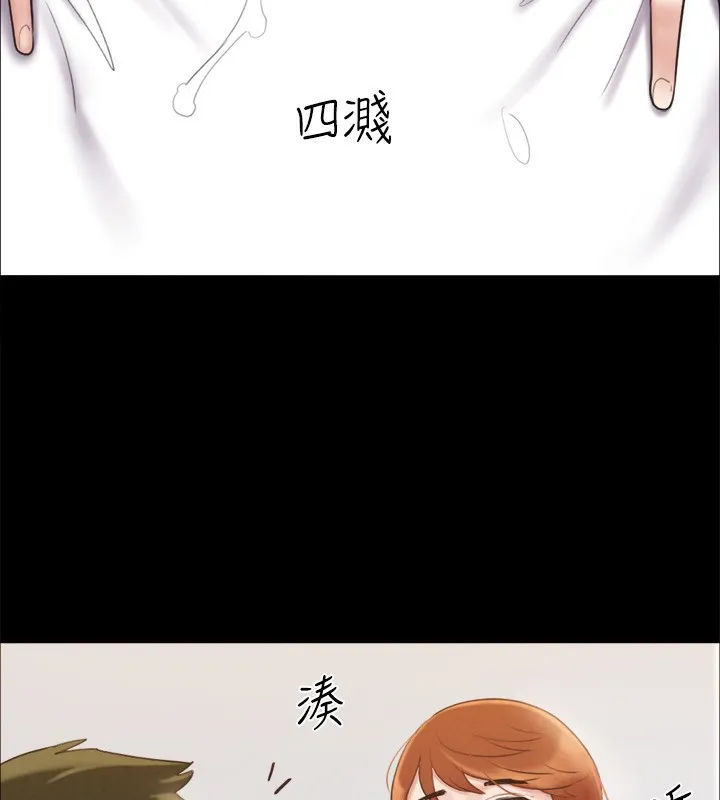 协议换爱(无码版) 第152話-引誘江才範作戰開始 第46页