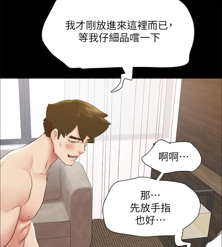 协议换爱(无码版) 第152話-引誘江才範作戰開始 第112页