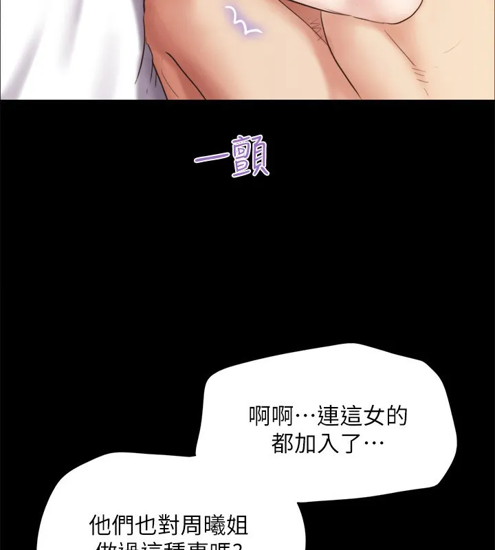 协议换爱(无码版) 第152話-引誘江才範作戰開始 第62页