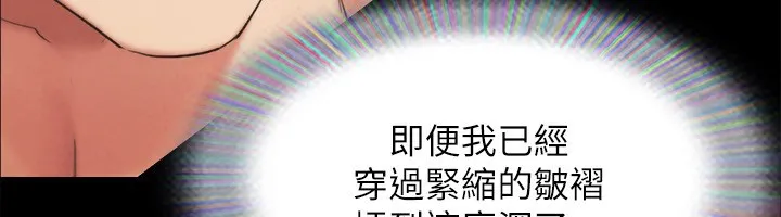协议换爱(无码版) 第152話-引誘江才範作戰開始 第42页
