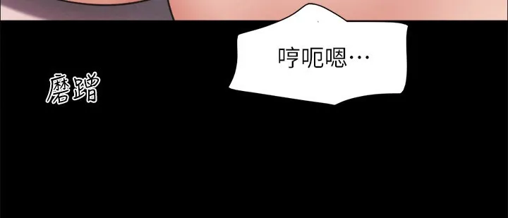 协议换爱(无码版) 第152話-引誘江才範作戰開始 第36页