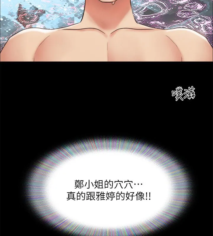 协议换爱(无码版) 第152話-引誘江才範作戰開始 第89页
