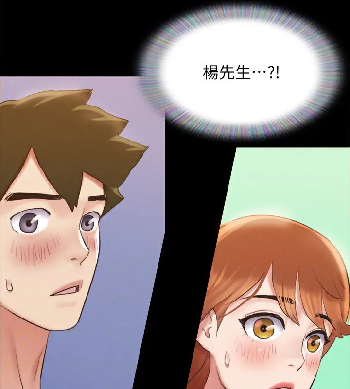 协议换爱(无码版) 第152話-引誘江才範作戰開始 第128页