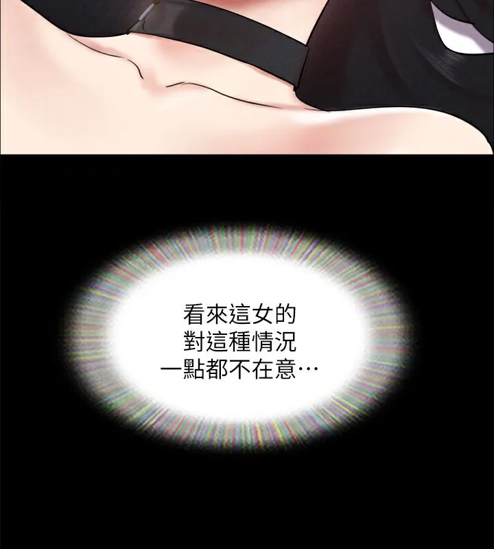 协议换爱(无码版) 第152話-引誘江才範作戰開始 第29页