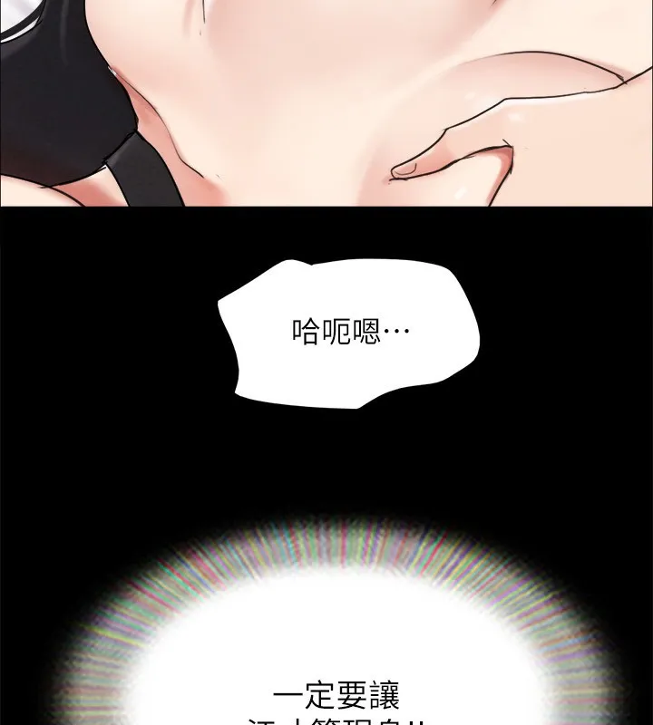 协议换爱(无码版) 第152話-引誘江才範作戰開始 第66页
