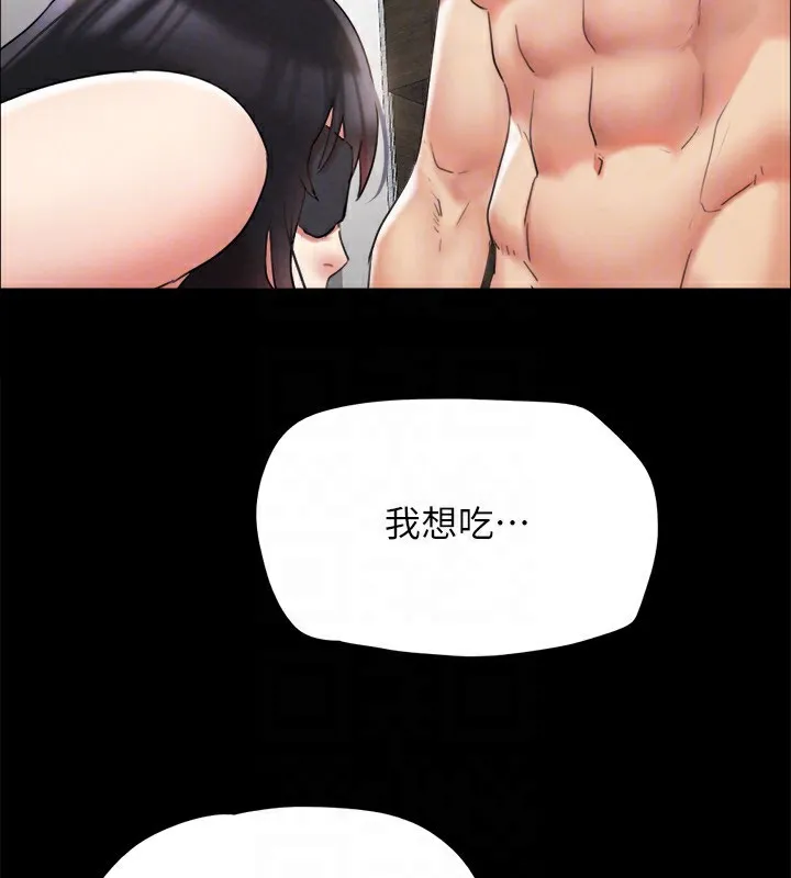 协议换爱(无码版) 第152話-引誘江才範作戰開始 第176页