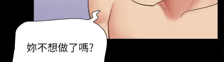 协议换爱(无码版) 第152話-引誘江才範作戰開始 第174页