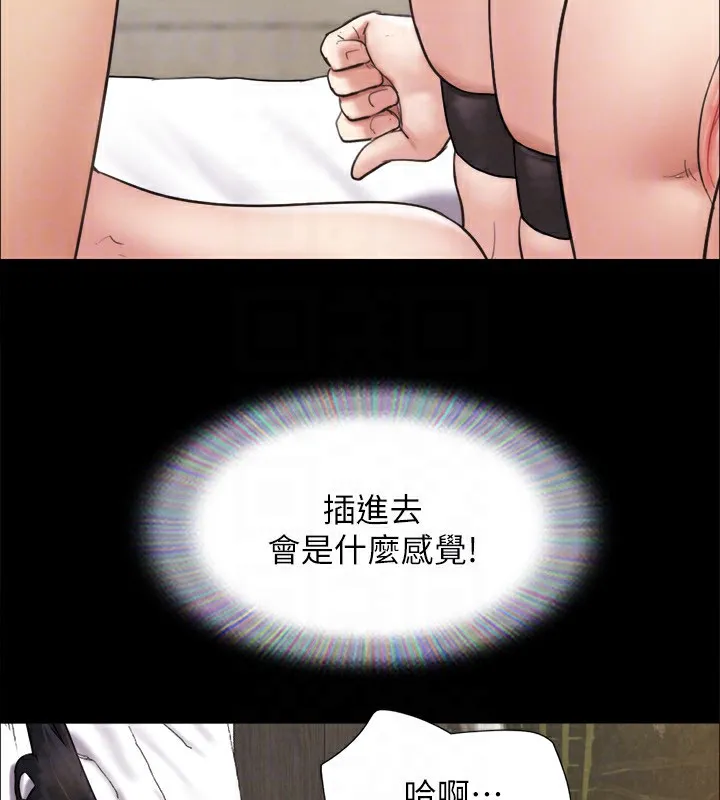 协议换爱(无码版) 第152話-引誘江才範作戰開始 第94页