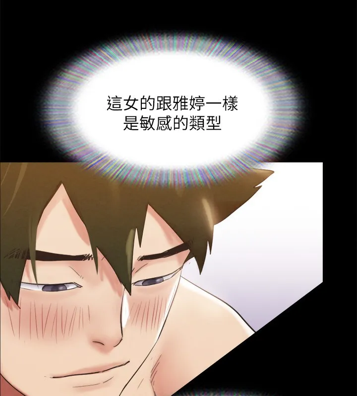 协议换爱(无码版) 第152話-引誘江才範作戰開始 第41页