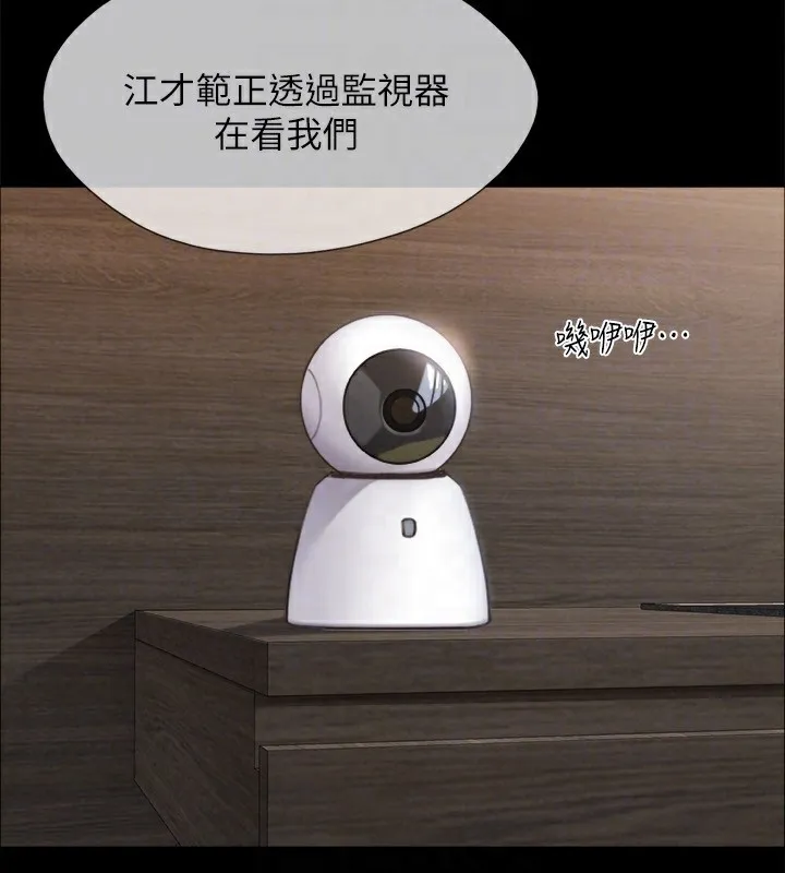 协议换爱(无码版) 第152話-引誘江才範作戰開始 第50页