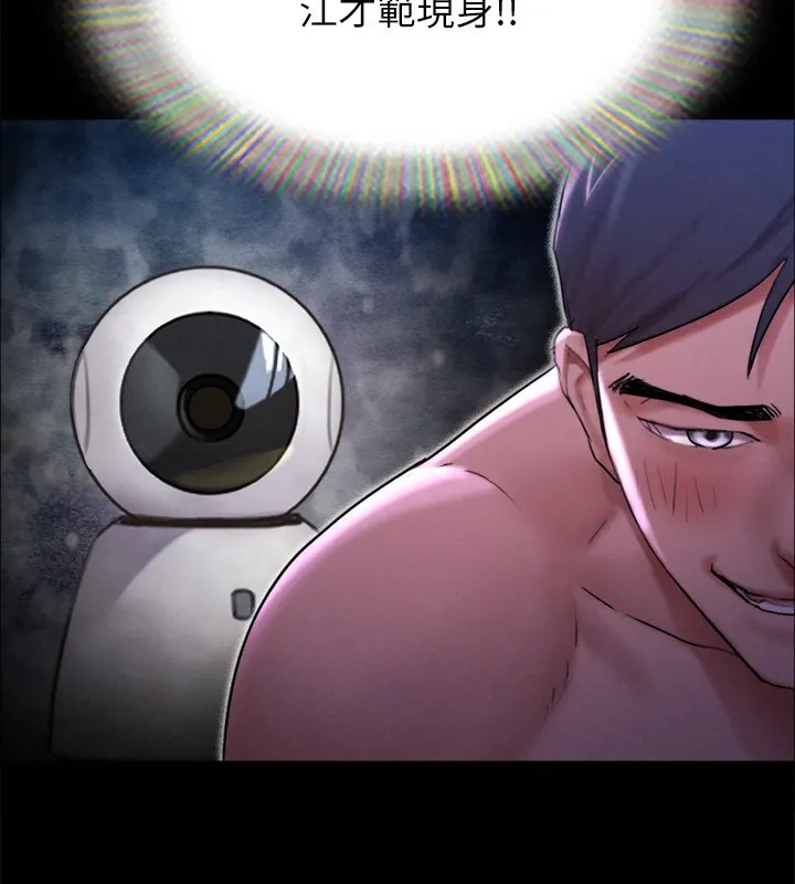 协议换爱(无码版) 第152話-引誘江才範作戰開始 第67页