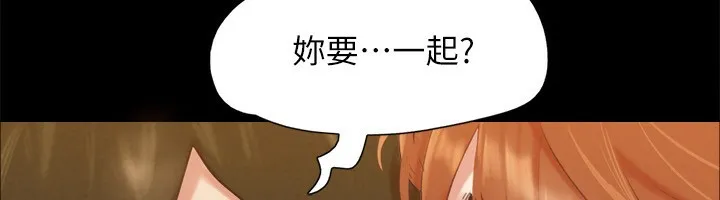 协议换爱(无码版) 第152話-引誘江才範作戰開始 第48页