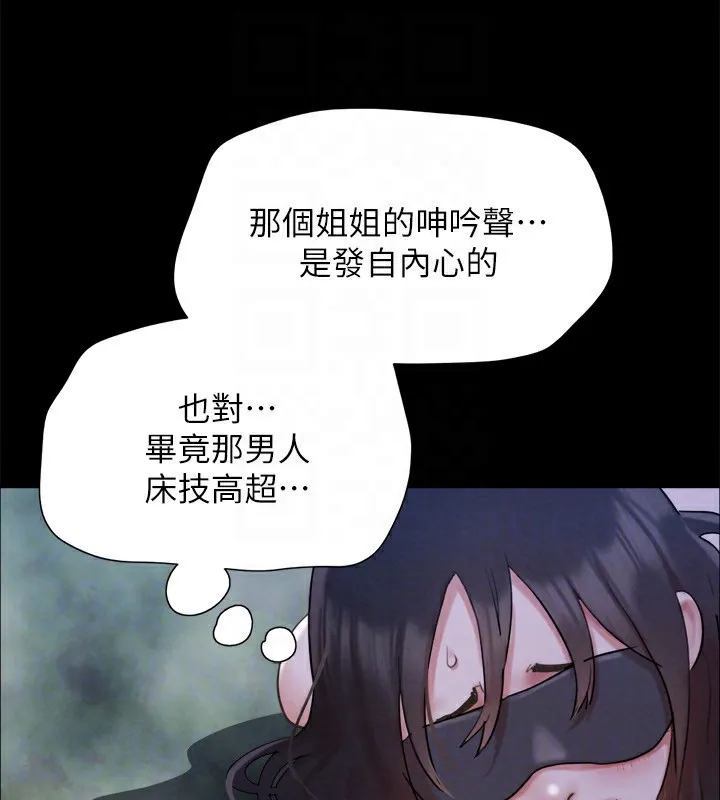 协议换爱(无码版) 第152話-引誘江才範作戰開始 第163页