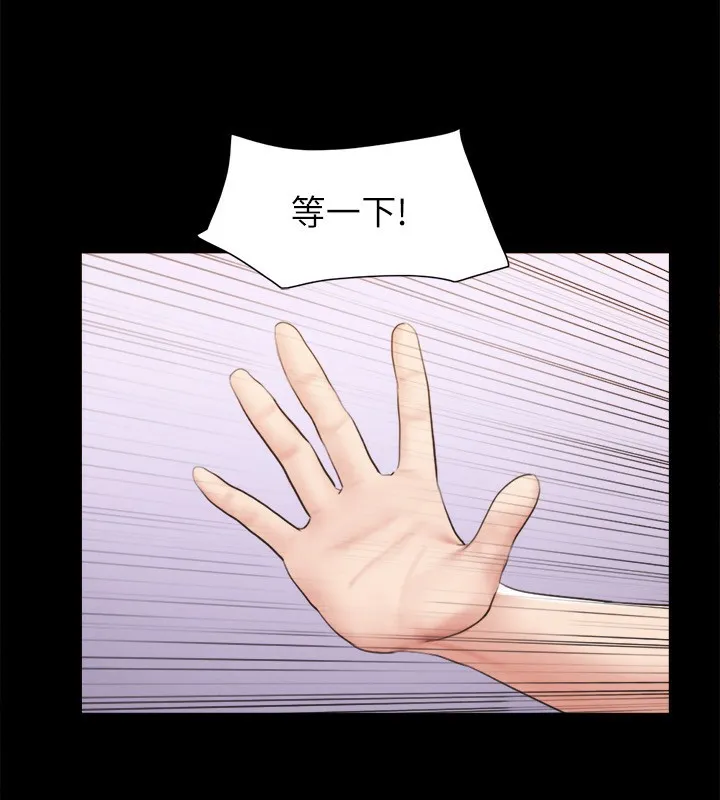 协议换爱(无码版) 第152話-引誘江才範作戰開始 第22页