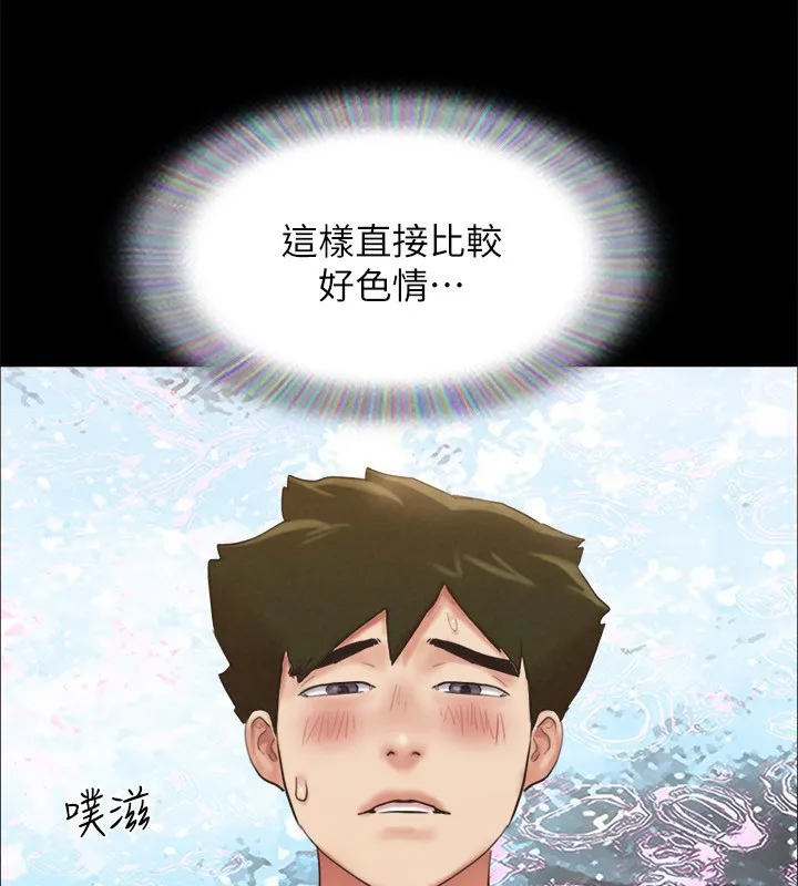 协议换爱(无码版) 第152話-引誘江才範作戰開始 第88页