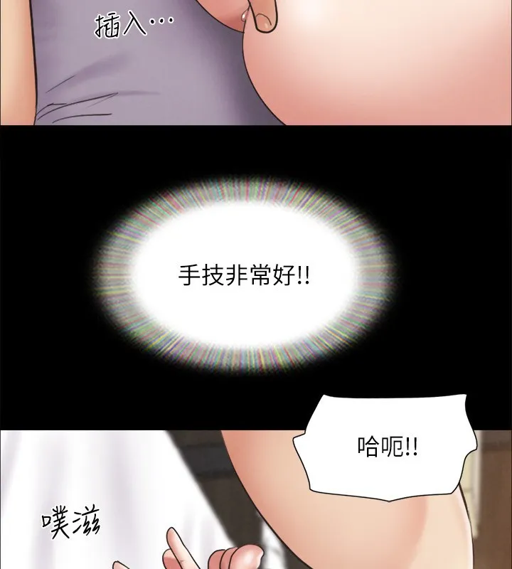 协议换爱(无码版) 第152話-引誘江才範作戰開始 第38页