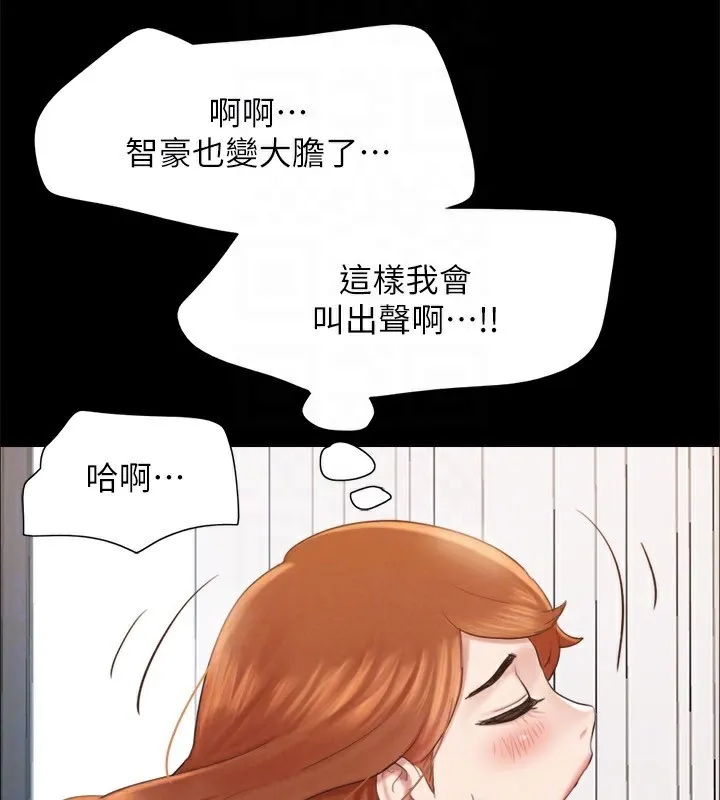协议换爱(无码版) 第152話-引誘江才範作戰開始 第119页