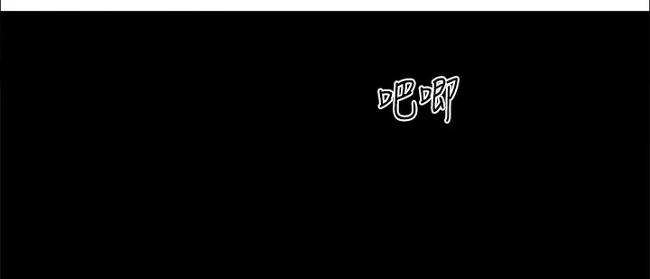 协议换爱(无码版) 第152話-引誘江才範作戰開始 第87页