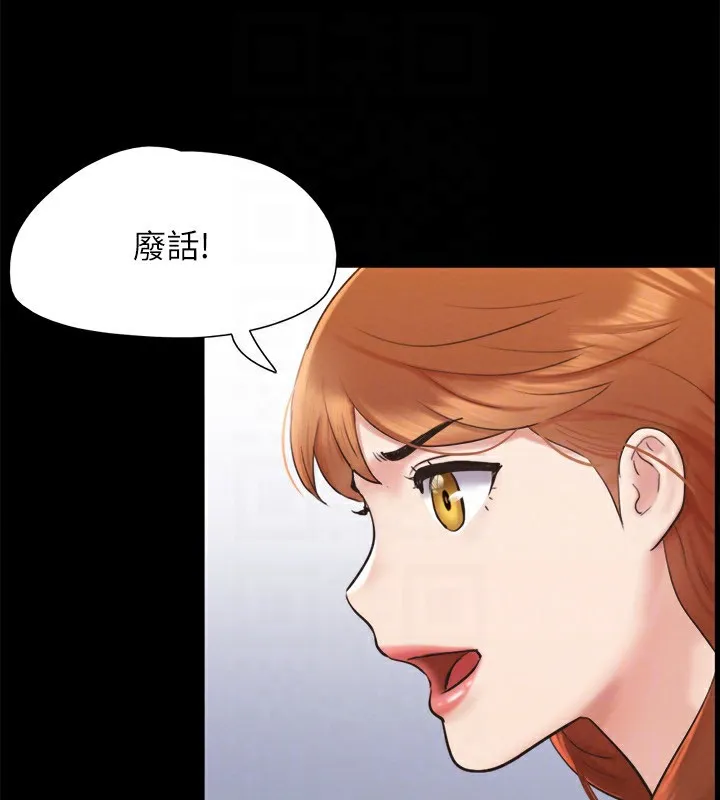 协议换爱(无码版) 第152話-引誘江才範作戰開始 第26页