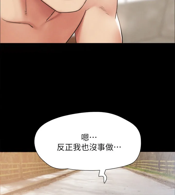 协议换爱(无码版) 第152話-引誘江才範作戰開始 第5页