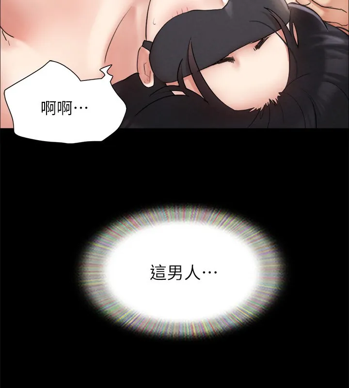 协议换爱(无码版) 第152話-引誘江才範作戰開始 第34页
