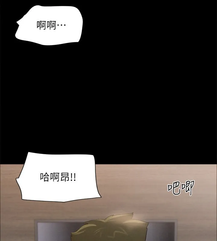 协议换爱(无码版) 第152話-引誘江才範作戰開始 第84页