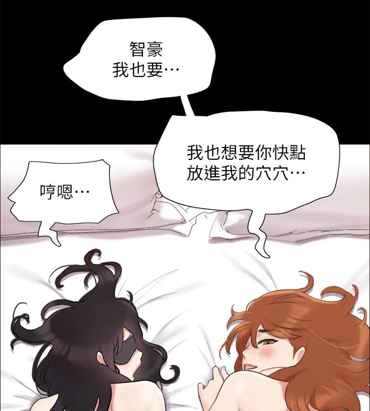 协议换爱(无码版) 第152話-引誘江才範作戰開始 第107页