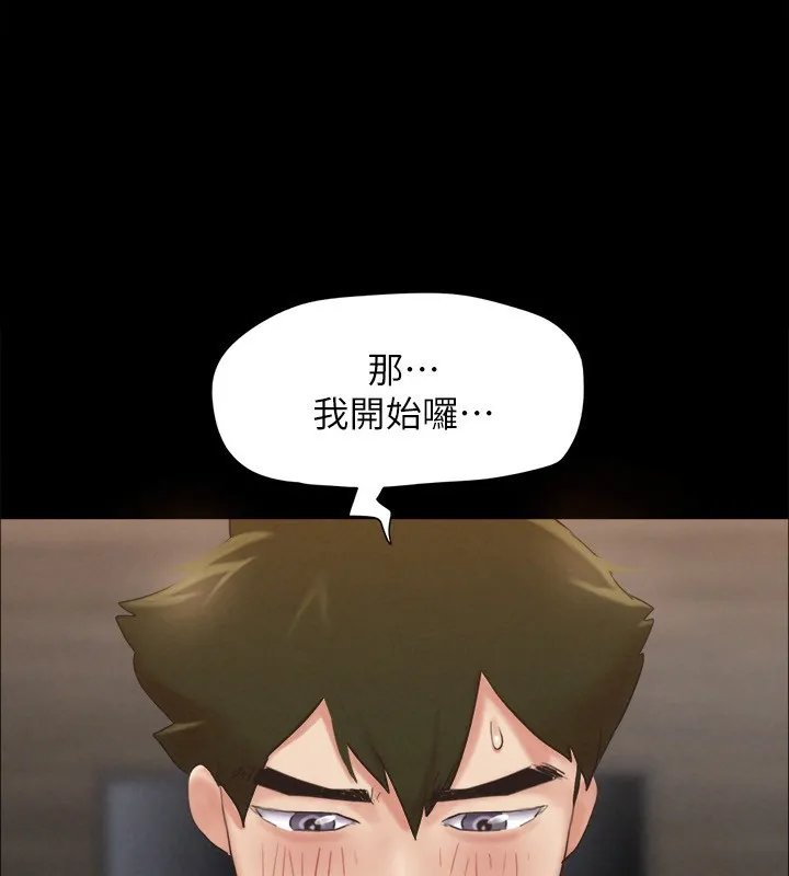 协议换爱(无码版) 第152話-引誘江才範作戰開始 第10页